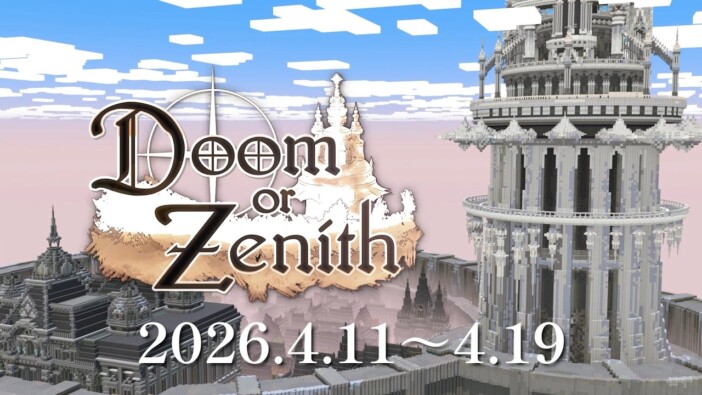 これがマイクラ！？　叶や渋谷ハルも絶賛、ドズル社主催のマイクラMMORPG『Doom or Zenith』が凄まじい完成度