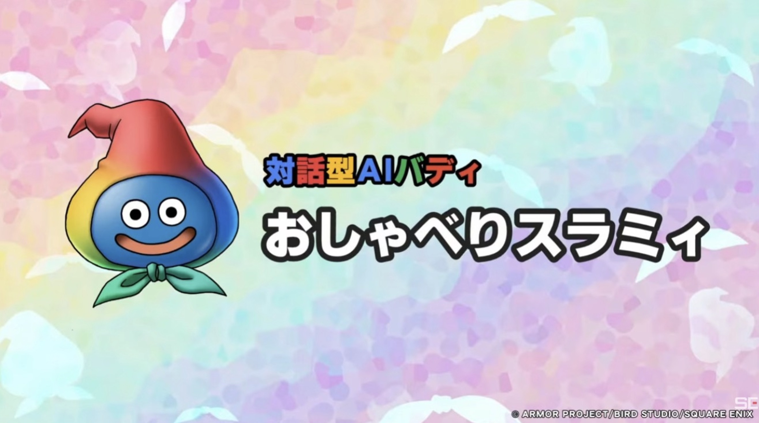 生成AIはゲームを面白くしているのか考察