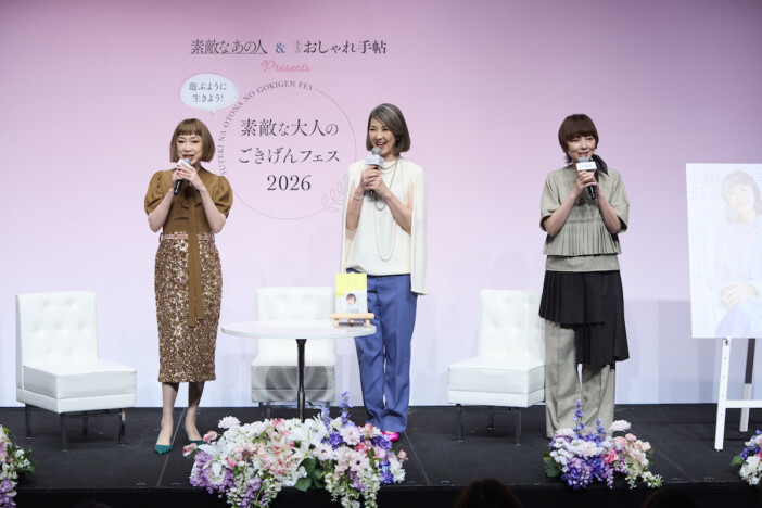 渡辺満里奈らが登壇！　『素敵なあの人』×『大人のおしゃれ手帖』合同イベント『素敵な大人のごきげんフェス2026』レポ