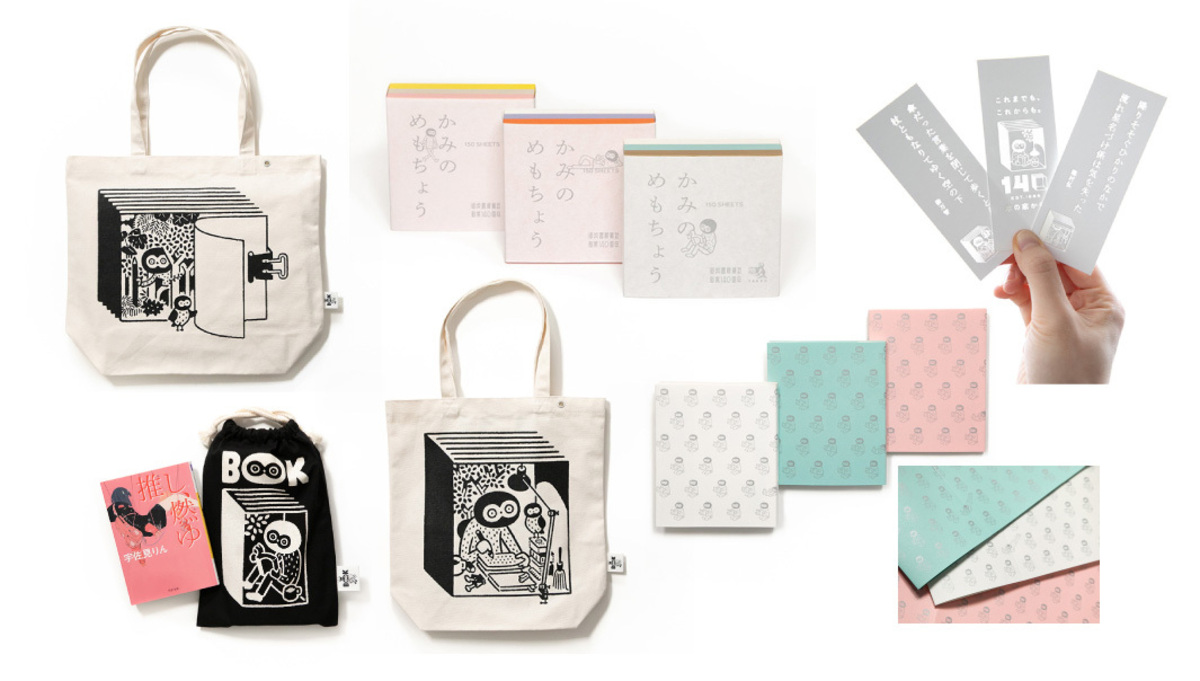 河出書房新社、オリジナルグッズ発売