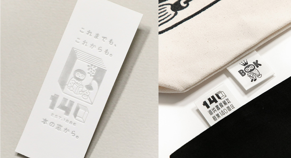 河出書房新社、オリジナルグッズ発売の画像