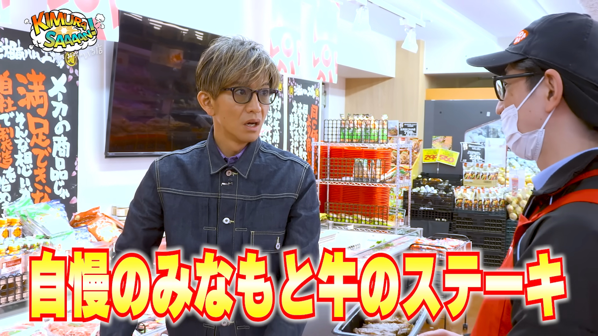 ​​木村拓哉 YouTubeチャンネルより