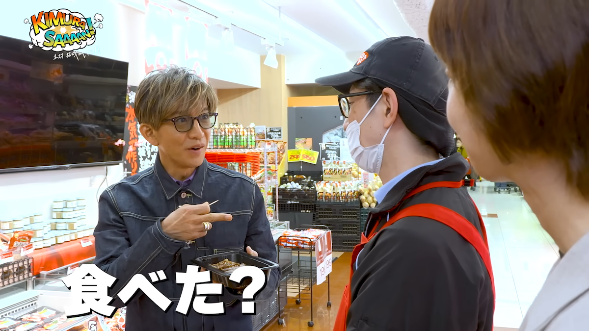 ​​木村拓哉 YouTubeチャンネルより