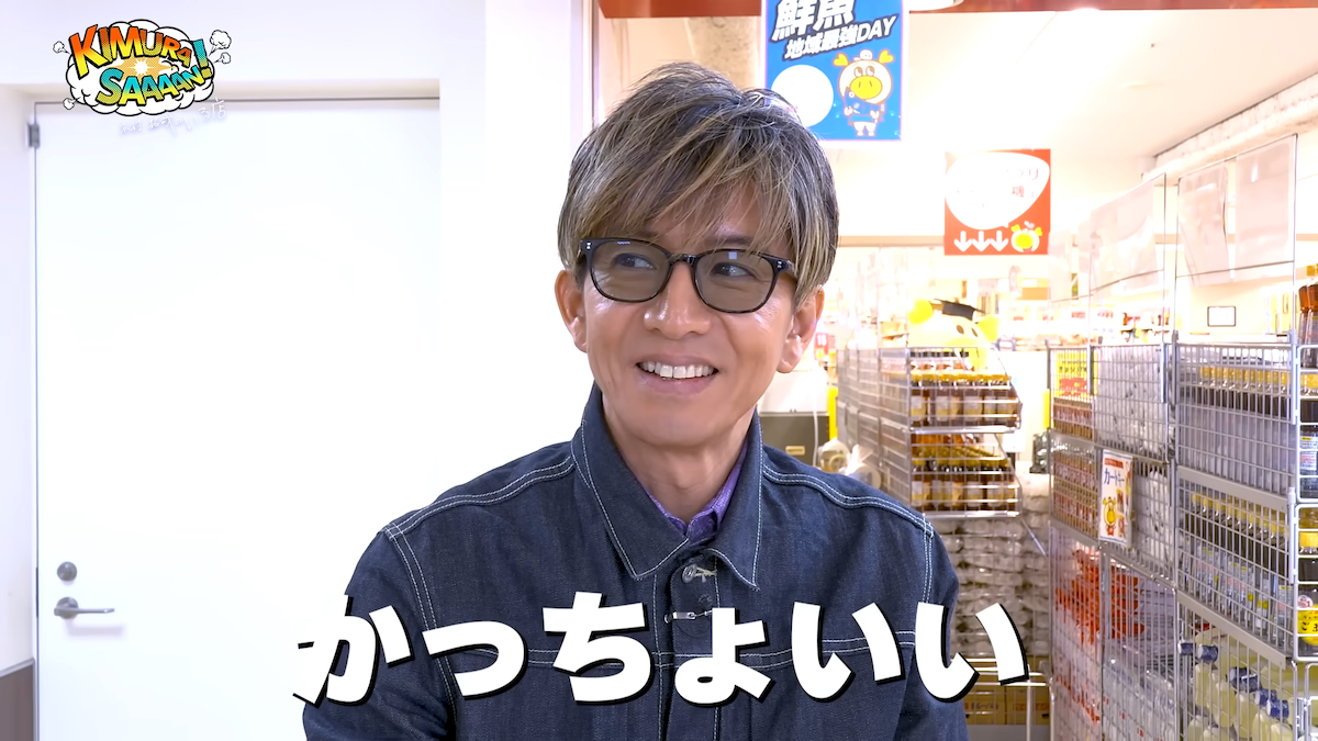 ​​木村拓哉 YouTubeチャンネルより