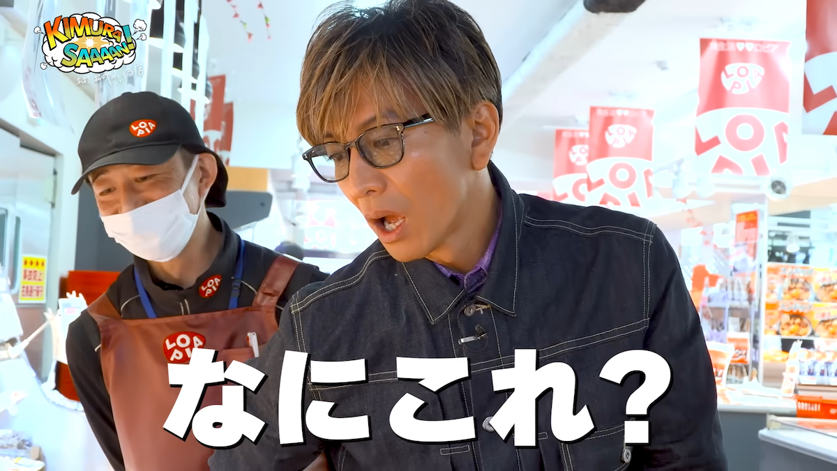 ​​木村拓哉 YouTubeチャンネルより