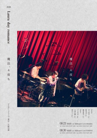 Laura day romance、2年ぶりのビルボードライブ東京&大阪公演開催 チケットFC先行抽選も開始