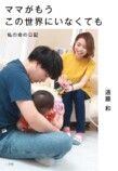 川口春奈×高杉真宙でベストセラー映画化の画像