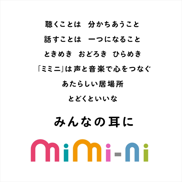 mimi-ni ロゴ