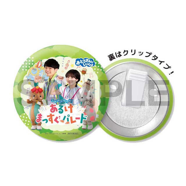 『おとうさんといっしょ』最新ベスト6月発売の画像