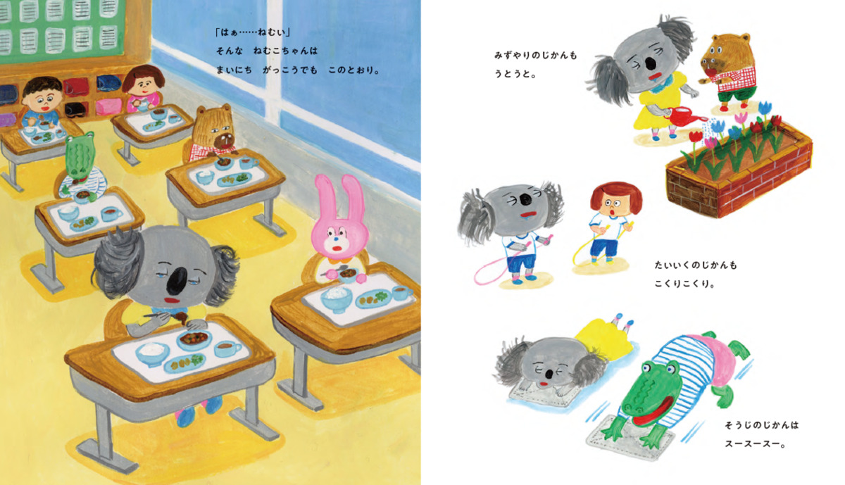 柴田ケイコ『パンダのおさじ』最新作発売。の画像