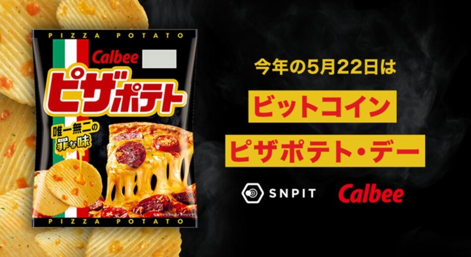 オフラインイベント