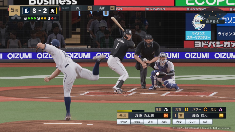 『プロ野球スピリッツ2026』　スクリーンショット