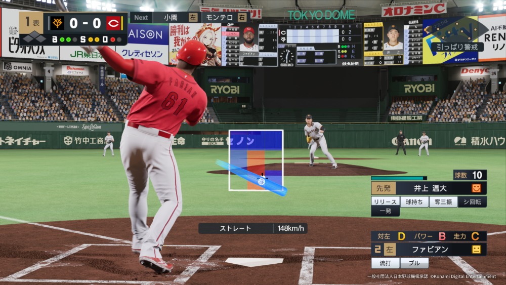 『プロ野球スピリッツ2026』　スクリーンショット