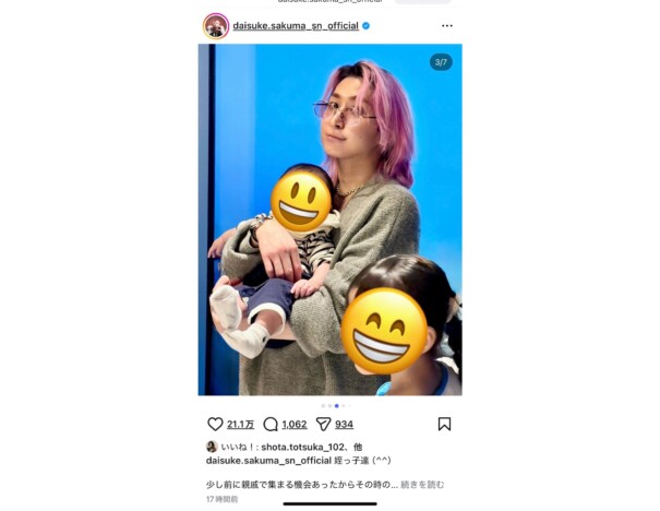 Snow Man 佐久間大介、姪っ子たちと幸せそうな“おじ活”ショット　プレゼント披露に「いいパパになりそう」