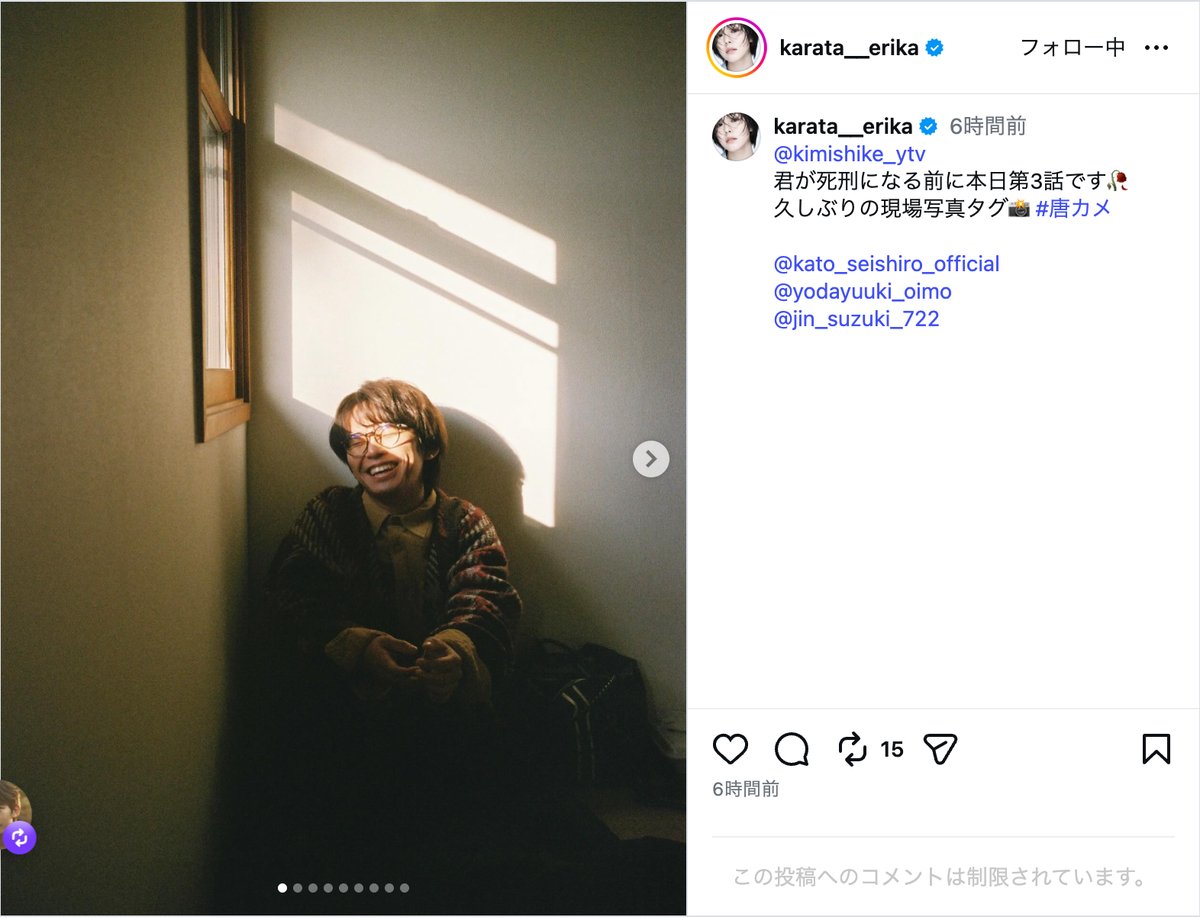 唐田えりか公式Instagramより