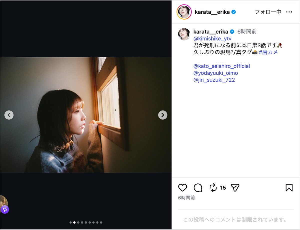 唐田えりか公式Instagramより