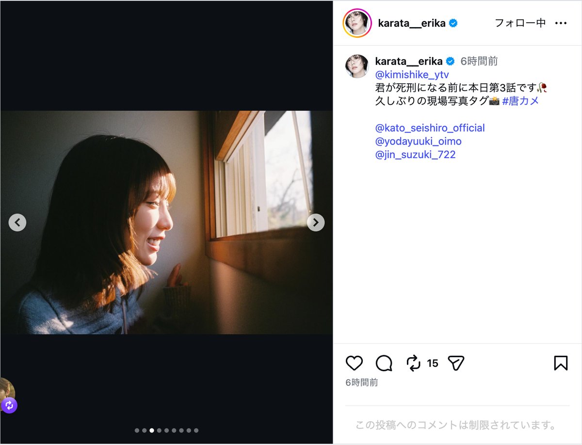 唐田えりか公式Instagramより