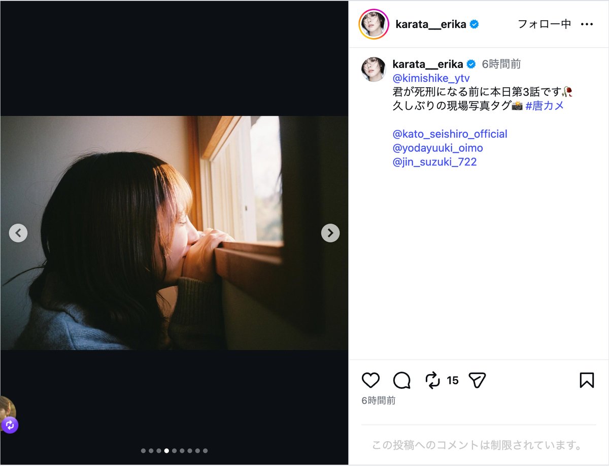 唐田えりか公式Instagramより