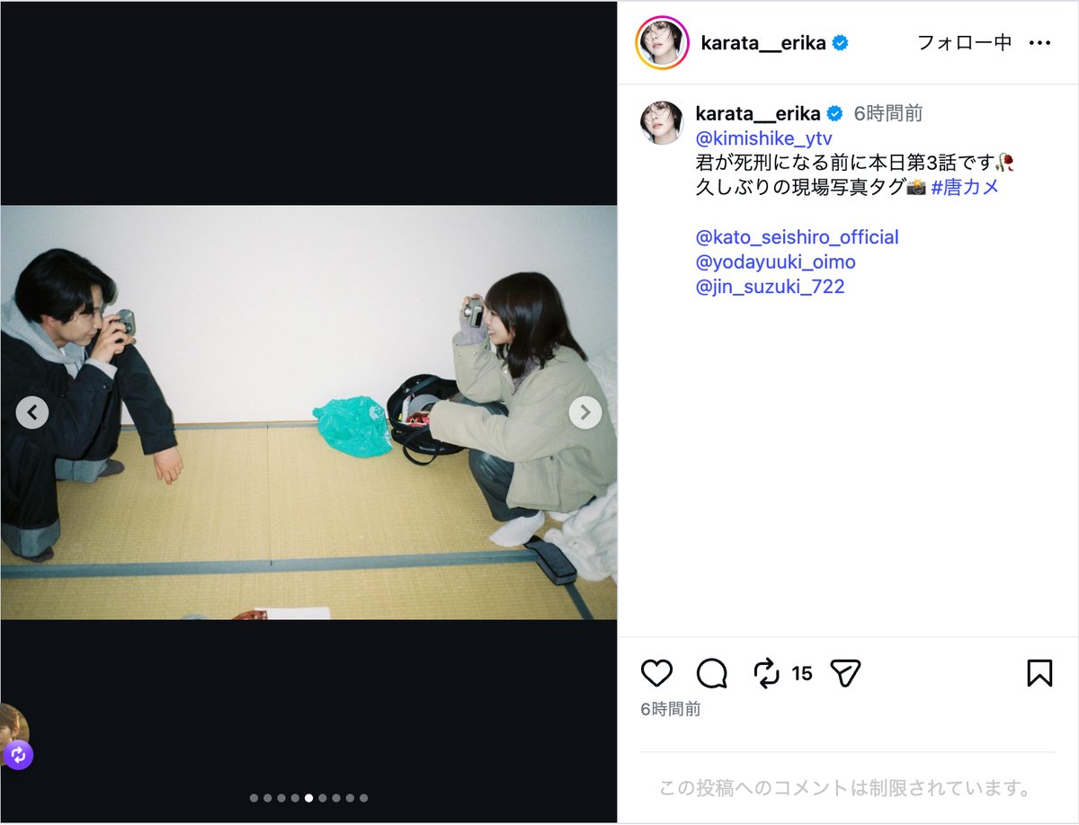 唐田えりか公式Instagramより
