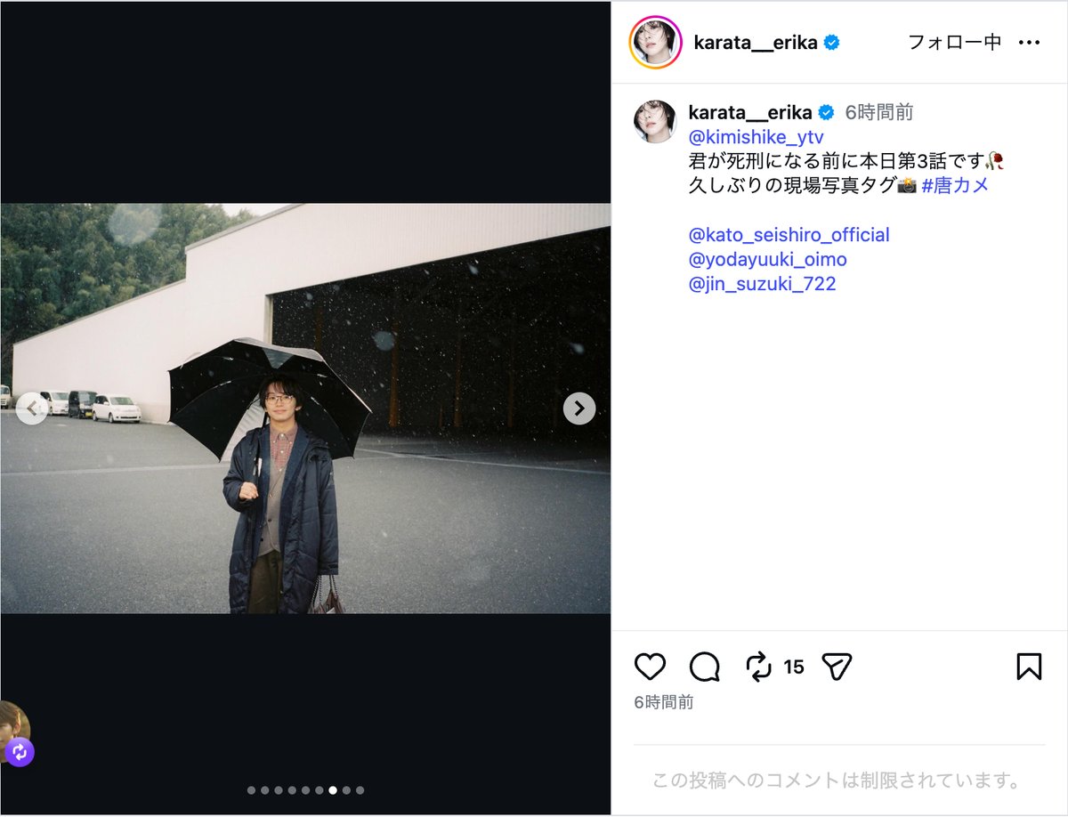 唐田えりか公式Instagramより