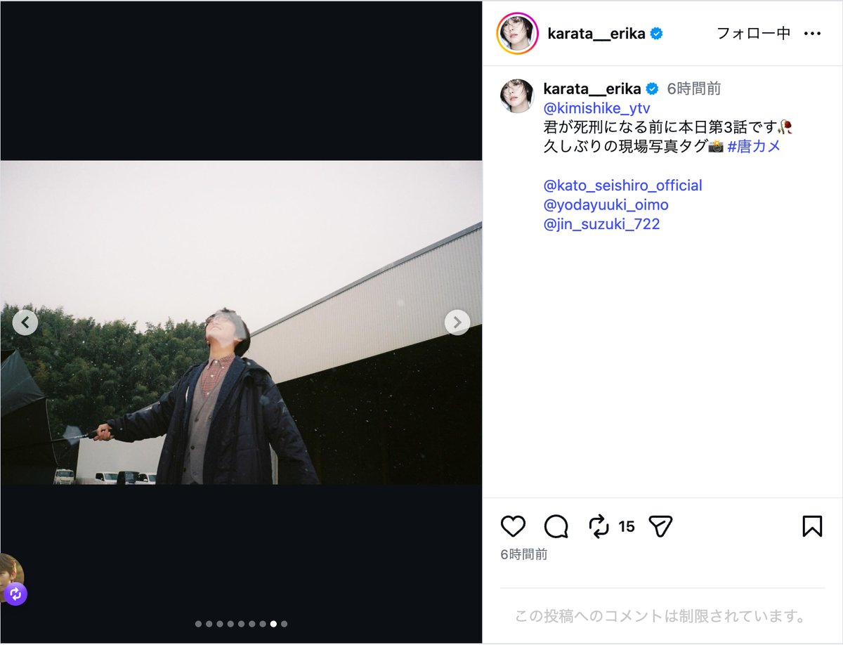 唐田えりか公式Instagramより