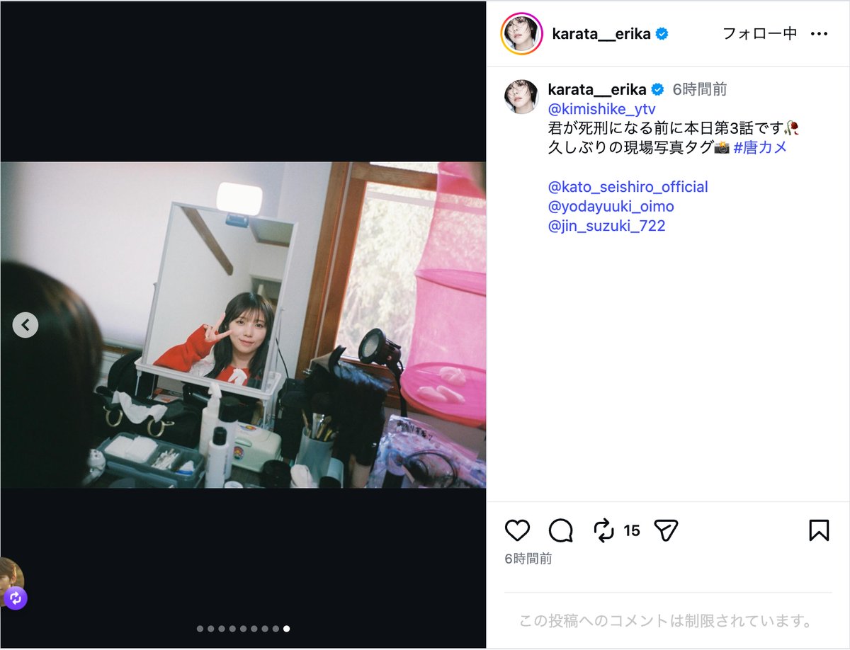唐田えりか公式Instagramより
