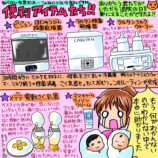 中川翔子、双子出産後初のコミックエッセイの画像