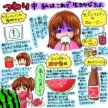 中川翔子、双子出産後初のコミックエッセイの画像