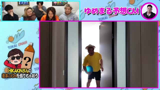 東海オンエアが予想した「ONICHA」のCM