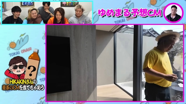 東海オンエアが予想した「ONICHA」のCM