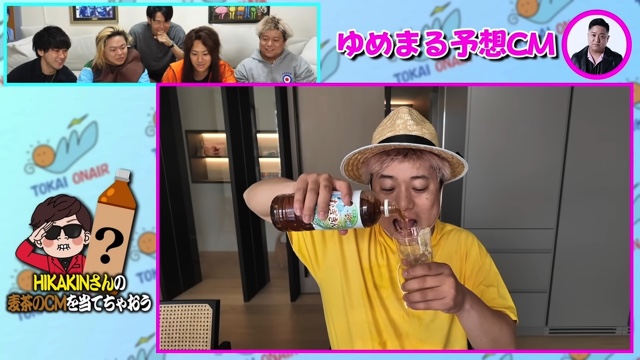 東海オンエアが予想した「ONICHA」のCM