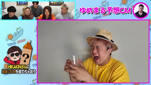 東海オンエアが予想した「ONICHA」のCM