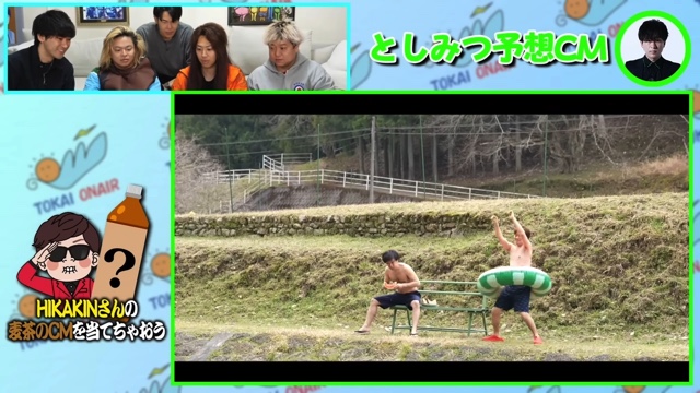 東海オンエアが予想した「ONICHA」のCM