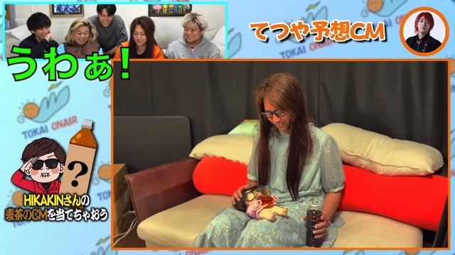 東海オンエアが予想した「ONICHA」のCM