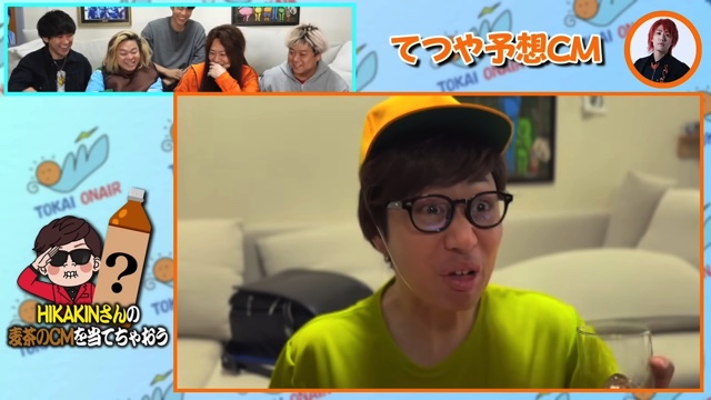 東海オンエアが予想した「ONICHA」のCM