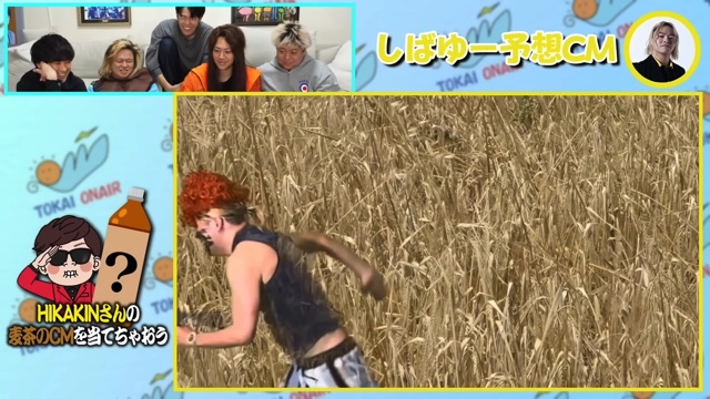 東海オンエアが予想した「ONICHA」のCM