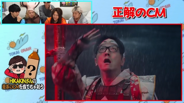 東海オンエアが予想した「ONICHA」のCM