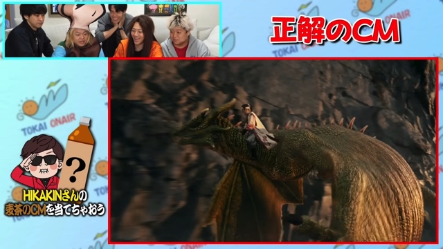 東海オンエアが予想した「ONICHA」のCM