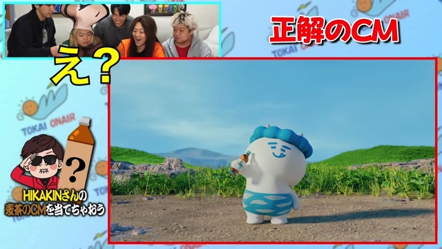 東海オンエアが予想した「ONICHA」のCM