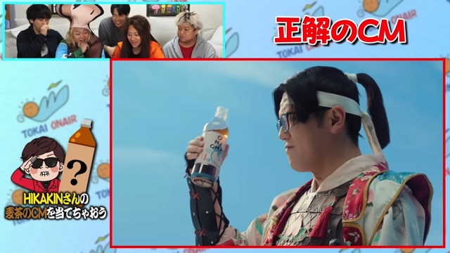 東海オンエアが予想した「ONICHA」のCM