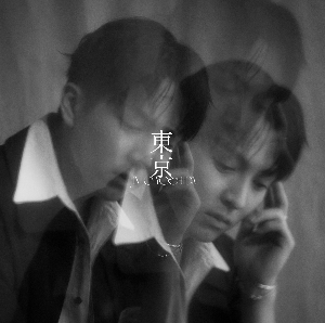 M!LK 吉田仁人ソロEP『東京』通常盤 ジャケット写真