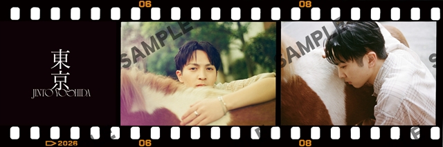 吉田仁人「東京」ネガフィルム風フォト