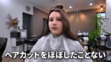 初めて日本の美容室を体験するエリーナ