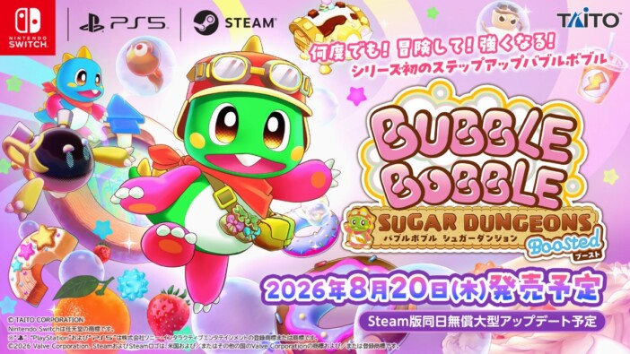 『バブルボブル シュガーダンジョン ブースト』発売決定　40周年の最新作がSwitch/PS5に登場