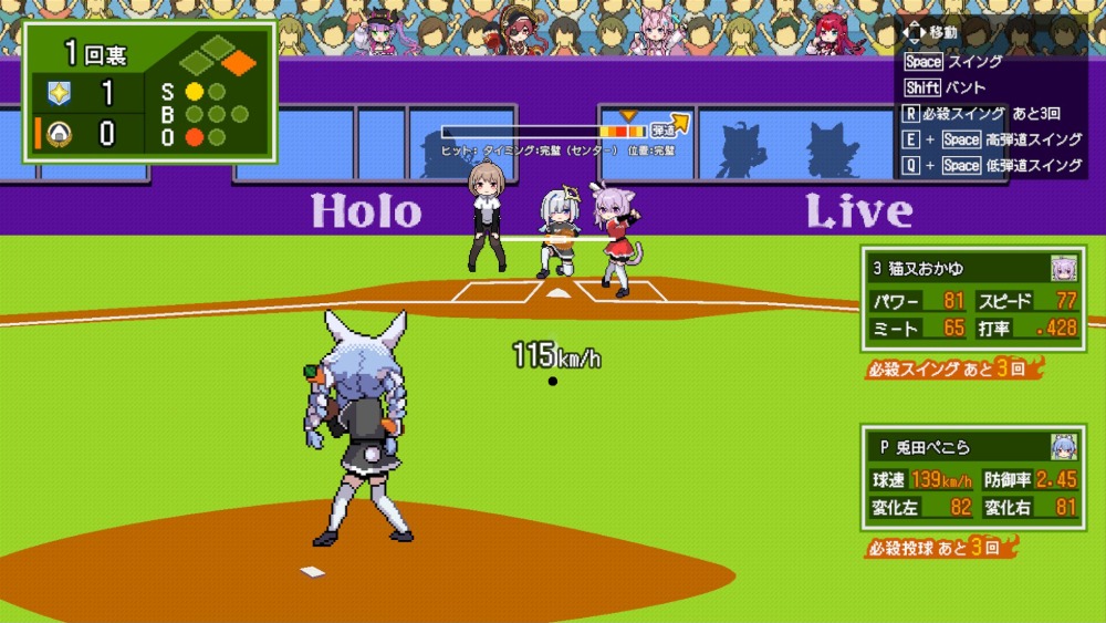 『萌えろ!!ホロ野球』　スクリーンショット