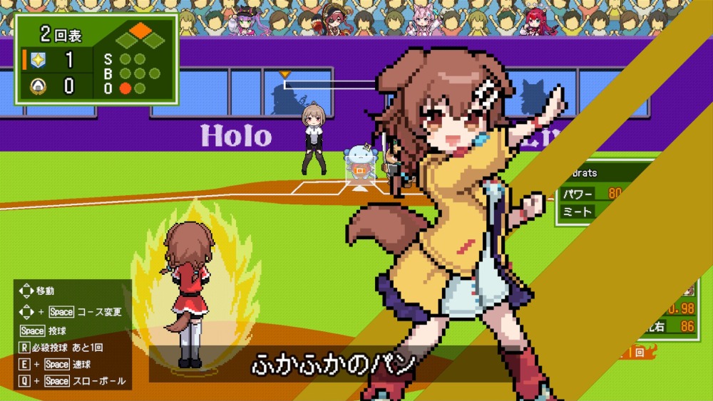 『萌えろ!!ホロ野球』　スクリーンショット