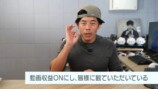 YouTubeの広告収益の現場について語るカズチャンネル