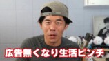 YouTubeの広告収益の現場について語るカズチャンネル