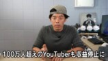 YouTubeの広告収益の現場について語るカズチャンネル