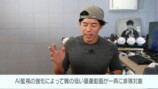 YouTubeの広告収益の現場について語るカズチャンネル